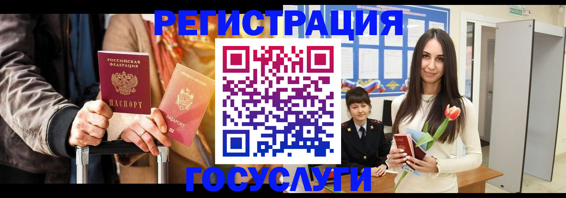 временная регистрация в Льгове