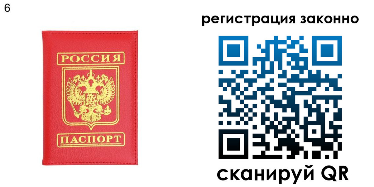 временная регистрация 2025 в Льгове