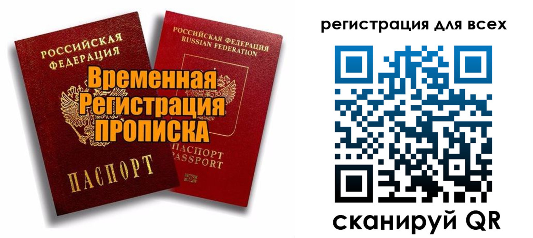 купить прописку в Льгове