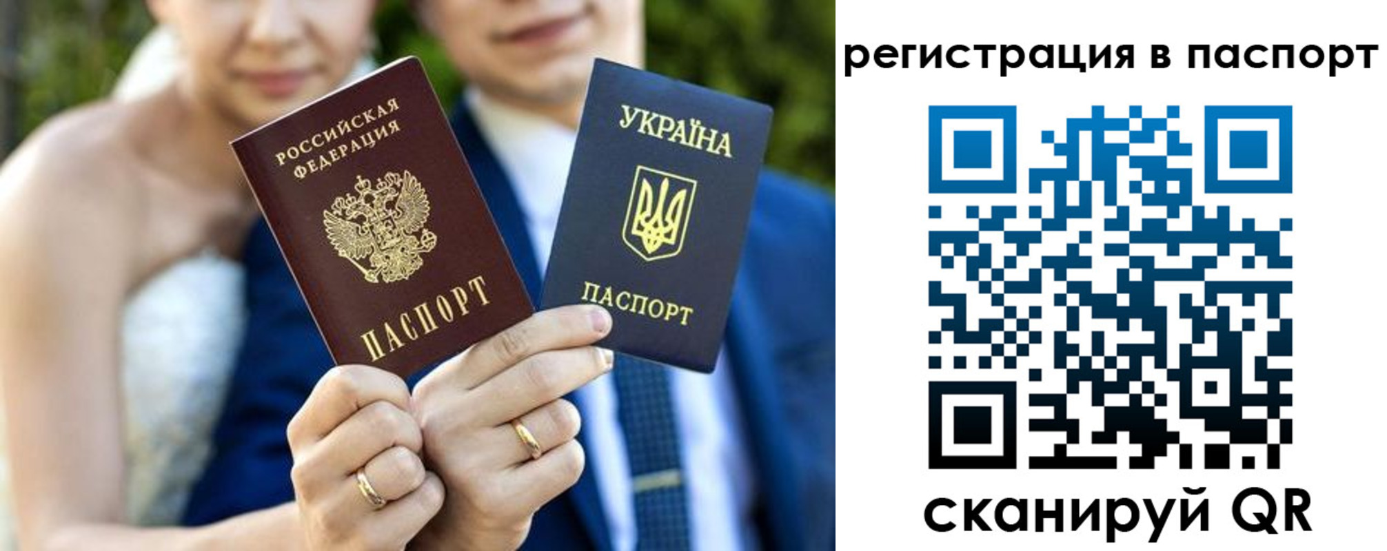 временная регистрация для всех в Льгове