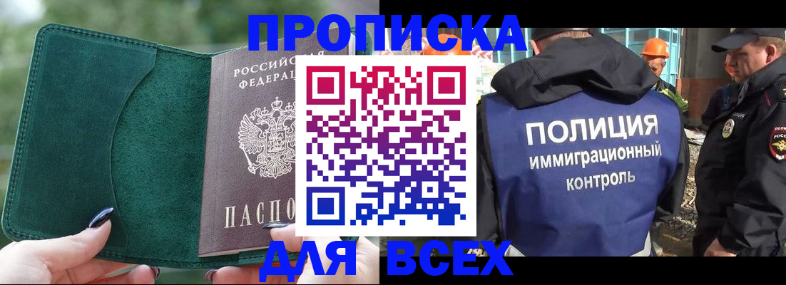 временная регистрация в Льгове