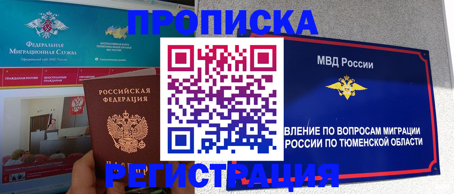 прописка гарантия в Льгове