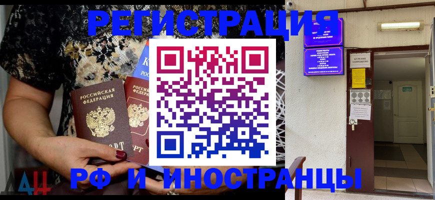 временная прописка в Льгове