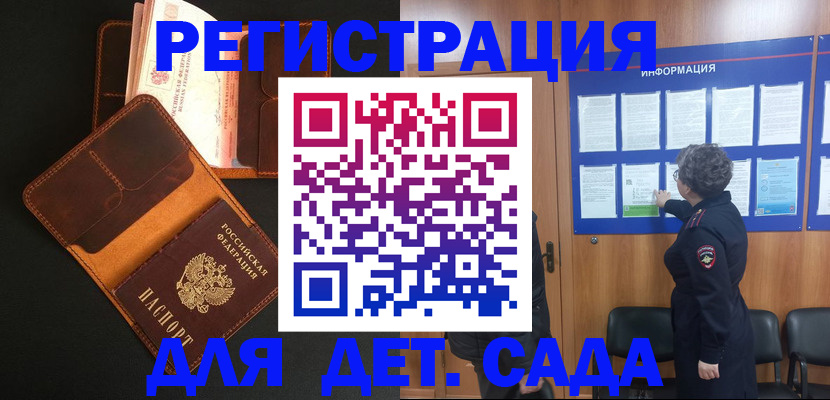 временная регистрация недорого в Льгове